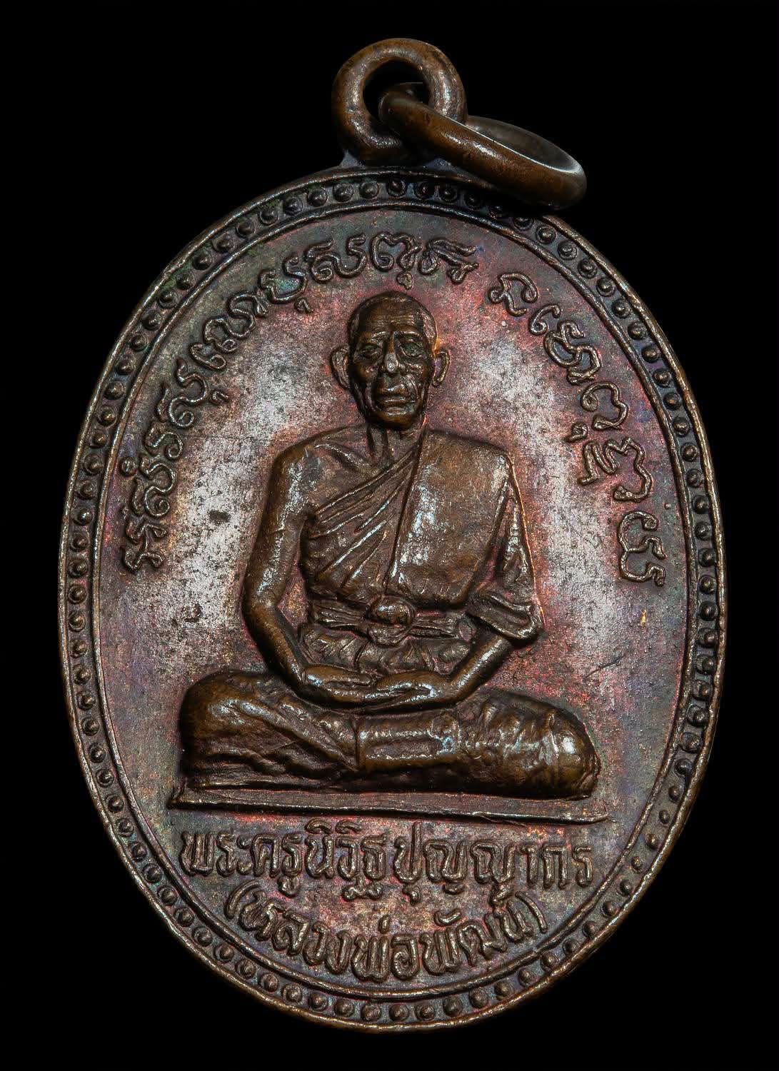 พระเครื่อง 1