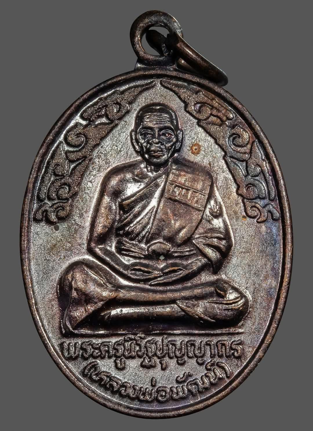 พระเครื่อง 2