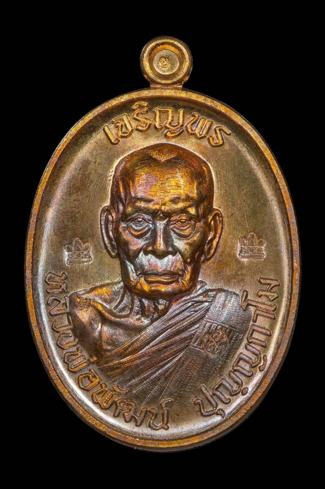 พระเครื่อง 16